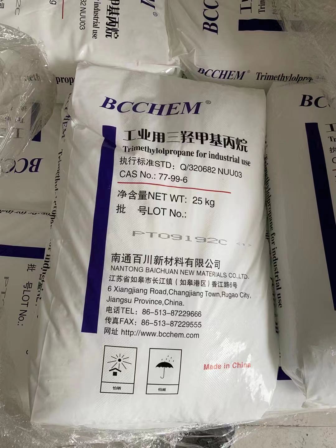 三羥甲級丙烷